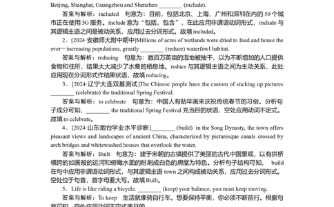 练习7_2025高中教辅（后续还会更新新习题试卷）_2025高中全科《微专题&middot;小练习》_2025高中全科《微专题小练习》_2025版&middot;微专题小练习&middot;英语