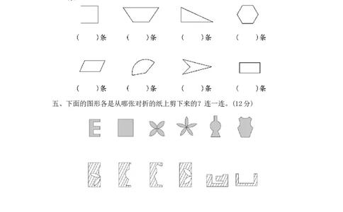 第二单元达标检测卷∣青岛版（含答案）_三年级上下册资料_三年级上语数英上下册学习资料_3-8-4、小学三年级数学下册_青岛版_3、单元测试卷