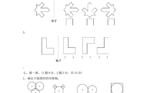 第二单元达标检测卷∣青岛版（含答案）_三年级上下册资料_三年级上语数英上下册学习资料_3-8-4、小学三年级数学下册_青岛版_3、单元测试卷