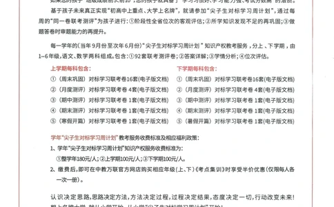 英语JJ4_25秋小学语数英习题试卷_英语_冀教版_冀教英语同步检测高频题_25秋考试报同步检测高频题冀教英语4上