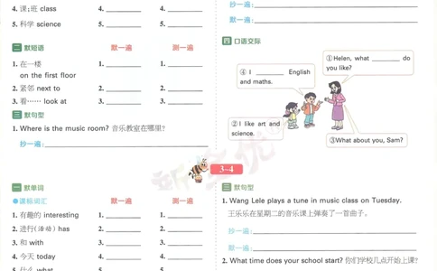 英语JJ4_25秋小学语数英习题试卷_英语_冀教版_冀教英语同步检测高频题_25秋考试报同步检测高频题冀教英语4上