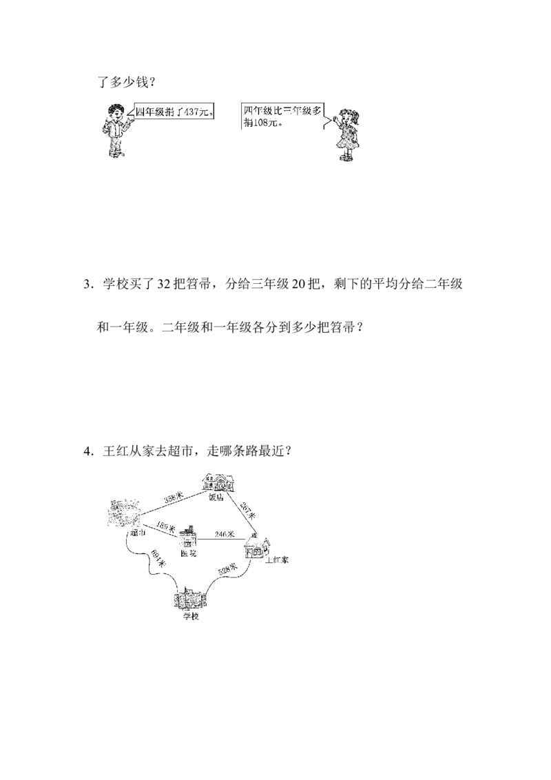 期末测试卷(二)_二年级上下册资料_小学二年级学习资料-25年更新版_2-04、小学二年级数学下册_2-4-2、练习题、作业、试题、试卷_青岛版63_期末测试卷