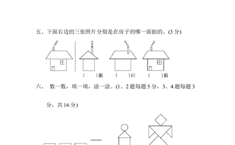 期末测试卷(二)_二年级上下册资料_小学二年级学习资料-25年更新版_2-04、小学二年级数学下册_2-4-2、练习题、作业、试题、试卷_青岛版63_期末测试卷
