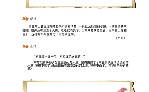 让文章更精彩_小学生作文专项名师课合集16套小学~视频+PDF_017.小学生作文_第8讲让文章更精彩_第8讲让文章更精彩_第8讲让文章更精彩