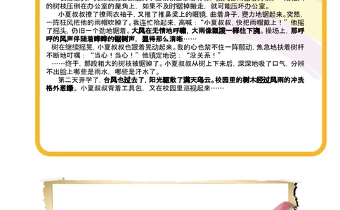 让文章更精彩_小学生作文专项名师课合集16套小学~视频+PDF_017.小学生作文_第8讲让文章更精彩_第8讲让文章更精彩_第8讲让文章更精彩