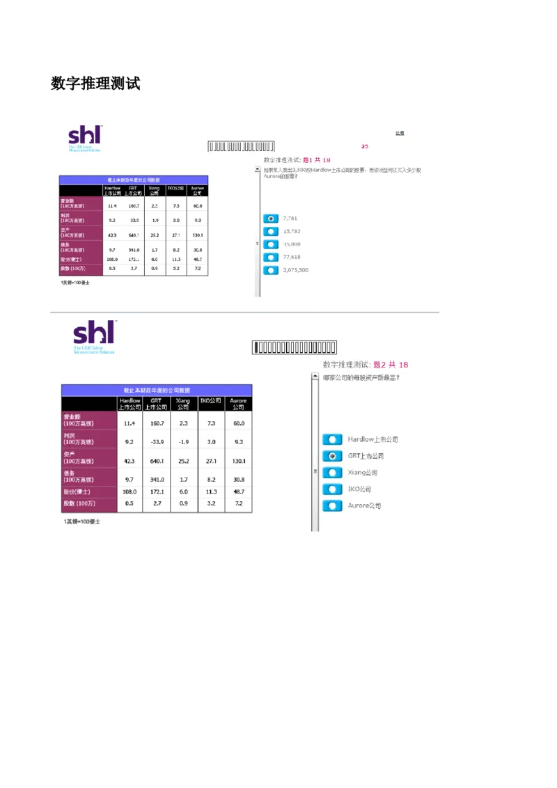 20160513-毕马威kpmg-full全套测试题二_11、SH-1汇总_11、SH-1汇总_按年份分类_2016年新题