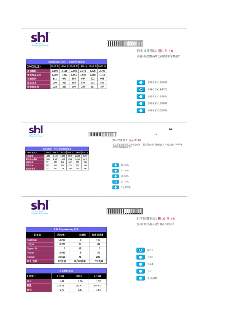 20160513-毕马威kpmg-full全套测试题二_11、SH-1汇总_11、SH-1汇总_按年份分类_2016年新题