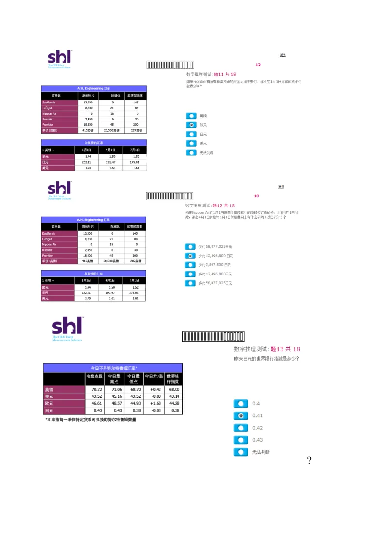 20160513-毕马威kpmg-full全套测试题二_11、SH-1汇总_11、SH-1汇总_按年份分类_2016年新题