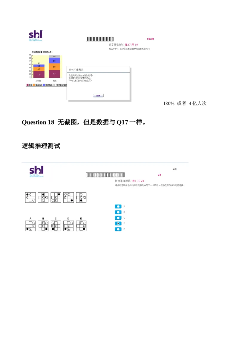 20160513-毕马威kpmg-full全套测试题二_11、SH-1汇总_11、SH-1汇总_按年份分类_2016年新题