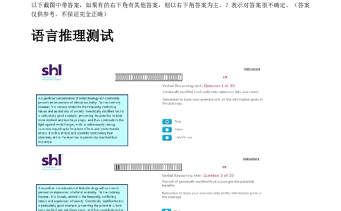 20160513-毕马威kpmg-full全套测试题二_11、SH-1汇总_11、SH-1汇总_按年份分类_2016年新题