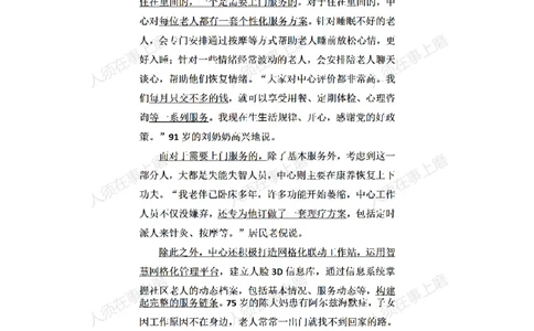 手把手教你写申论2公众号：叛逆小樱桃_2026考公资料_（30）申论+面试为民公考大合集（人须在事上磨申论、刘大师）_申论+面试刘大师_申论+面试刘大师知识星球资料