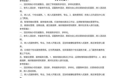 手把手教你写申论2公众号：叛逆小樱桃_2026考公资料_（30）申论+面试为民公考大合集（人须在事上磨申论、刘大师）_申论+面试刘大师_申论+面试刘大师知识星球资料