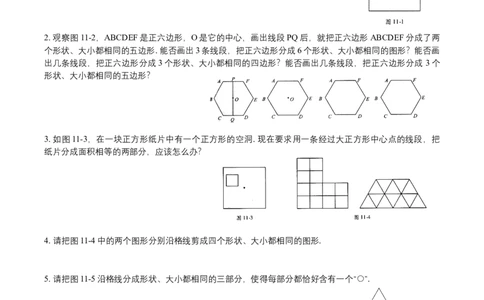 第11讲几何图形剪拼_小学数学思维训练电子版举一反三奥数逻辑拓展专项图解强化_四年级_数学四年级（教师版+学生版，含详细解析）全国通用(24)份_学生版