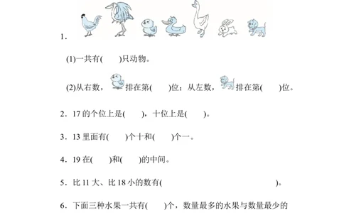 重难点突破卷3　综合能力的训练_一年级上下册资料_小学一年级学习资料-25年更新版_1-03、小学一年级数学上册_北师大版_07、专项练习_重难点突破卷