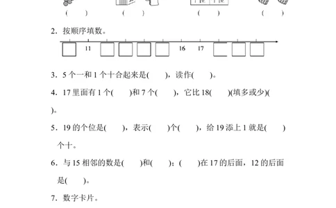 模块过关(1)计算、11~20各数的认识能力冲刺测试卷_新人教版小学数学同步练习题上下册一课一练电子_2023新人教版小学数学1年级上册习题试卷试题（102份+155份）_模块过关卷（4份）