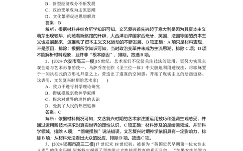 要点专练17_2025高中教辅（后续还会更新新习题试卷）_2025高中全科《微专题&middot;小练习》_2025高中全科《微专题小练习》_2025版&middot;微专题小练习&middot;历史