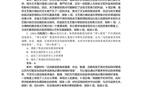 要点专练17_2025高中教辅（后续还会更新新习题试卷）_2025高中全科《微专题&middot;小练习》_2025高中全科《微专题小练习》_2025版&middot;微专题小练习&middot;历史