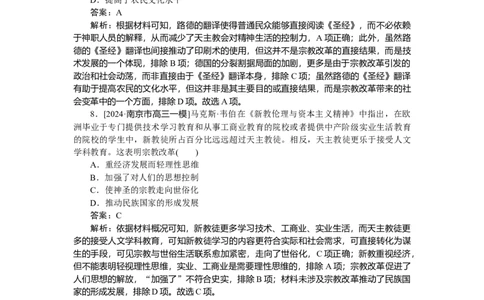 要点专练17_2025高中教辅（后续还会更新新习题试卷）_2025高中全科《微专题&middot;小练习》_2025高中全科《微专题小练习》_2025版&middot;微专题小练习&middot;历史