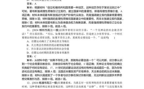 要点专练17_2025高中教辅（后续还会更新新习题试卷）_2025高中全科《微专题&middot;小练习》_2025高中全科《微专题小练习》_2025版&middot;微专题小练习&middot;历史