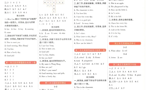 答案_25秋小学语数英习题试卷_英语_冀教版_冀教英语同步检测高频题_25秋考试报同步检测高频题冀教英语3上