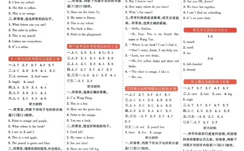 答案_25秋小学语数英习题试卷_英语_冀教版_冀教英语同步检测高频题_25秋考试报同步检测高频题冀教英语3上