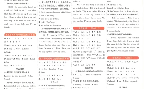 答案_25秋小学语数英习题试卷_英语_冀教版_冀教英语同步检测高频题_25秋考试报同步检测高频题冀教英语3上