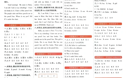 答案_25秋小学语数英习题试卷_英语_冀教版_冀教英语同步检测高频题_25秋考试报同步检测高频题冀教英语3上