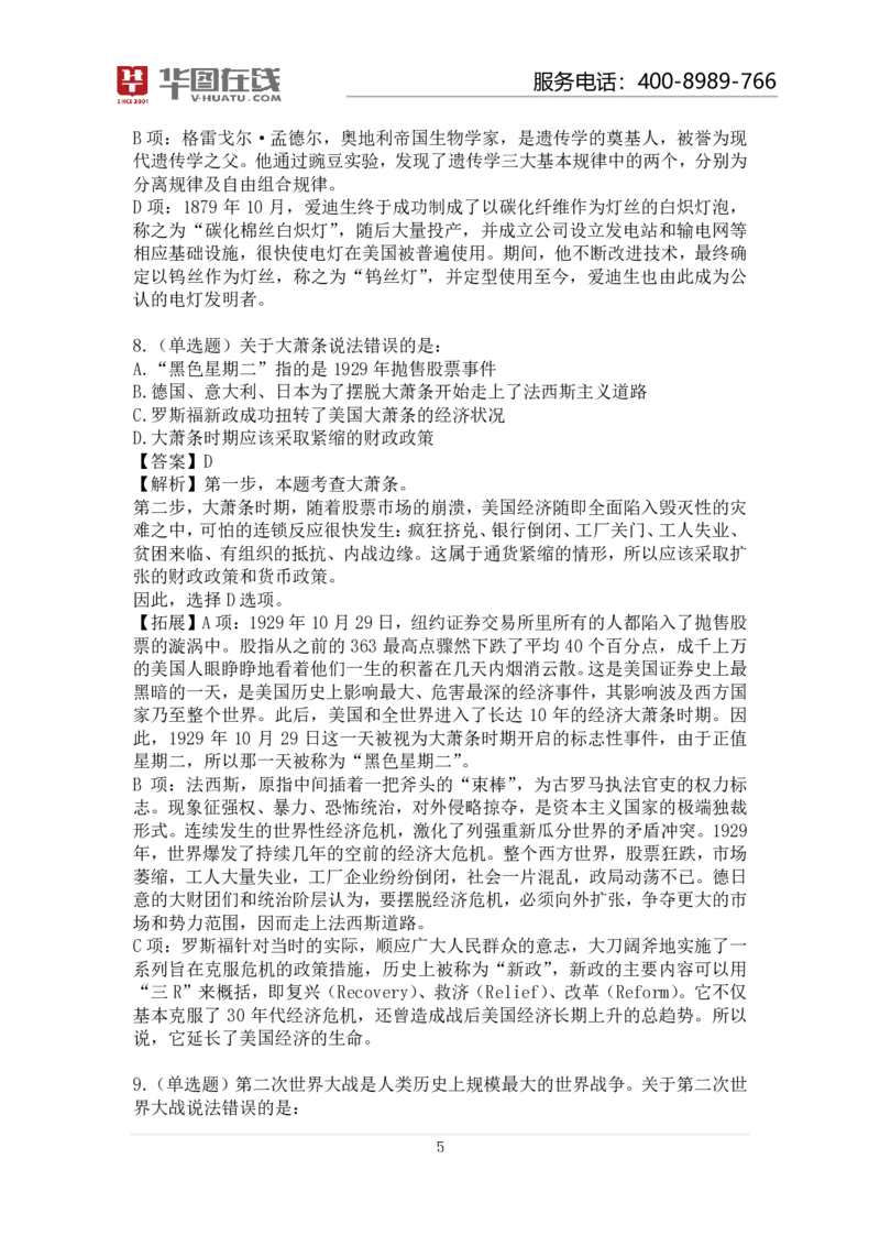 19周年大事记口诀歌模拟题_2026考公资料_（20）李梦娇_4李梦娇所有的口诀歌合集（全全全！！）_常识判断2019周年大事记口诀歌