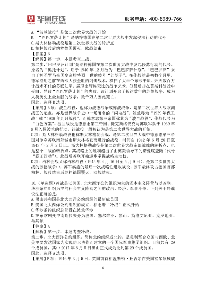 19周年大事记口诀歌模拟题_2026考公资料_（20）李梦娇_4李梦娇所有的口诀歌合集（全全全！！）_常识判断2019周年大事记口诀歌