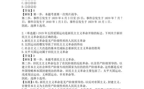19周年大事记口诀歌模拟题_2026考公资料_（20）李梦娇_4李梦娇所有的口诀歌合集（全全全！！）_常识判断2019周年大事记口诀歌
