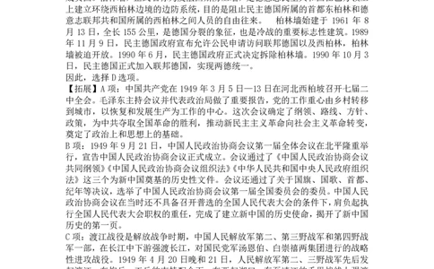 19周年大事记口诀歌模拟题_2026考公资料_（20）李梦娇_4李梦娇所有的口诀歌合集（全全全！！）_常识判断2019周年大事记口诀歌