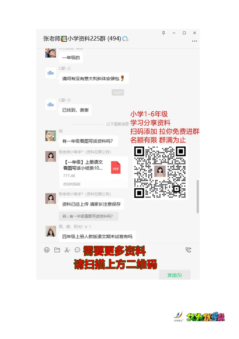 语文园地三_一年级上下册资料_小学一年级学习资料-25年更新版_1-02、小学一年级语文下册_3-6-2-3、课件、讲义、教案_《名师教案》语文一年级下册（2022春）_第3单元