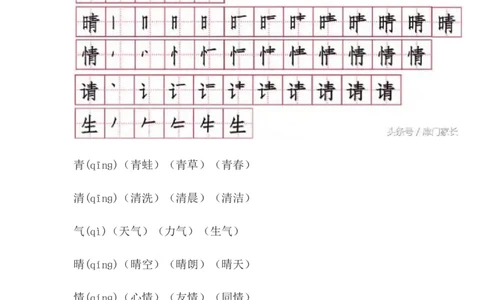 笔顺、生字、拼音、组词资料_一年级上下册资料_一年级上语数英上下册学习资料_3-6-2、小学一年级语文下册_统编、部编、人教（语文全国统一只有一个版）_1、知识点总结_专项-字词句子