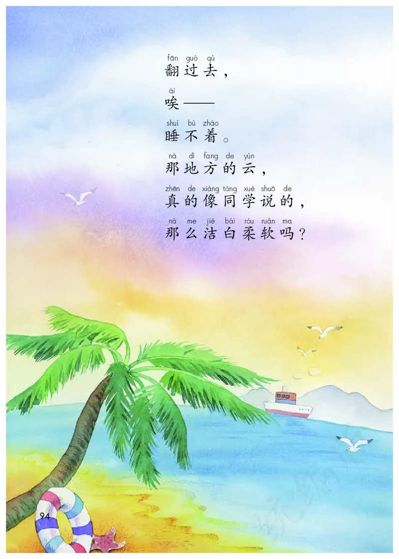 统编版一年级上册语文PDF电子课本_一年级上下册资料_一年级上语数英上下册学习资料_3-6-1、小学一年级语文上册_统编、部编、人教（语文全国统一只有一个版）_11、电子课本