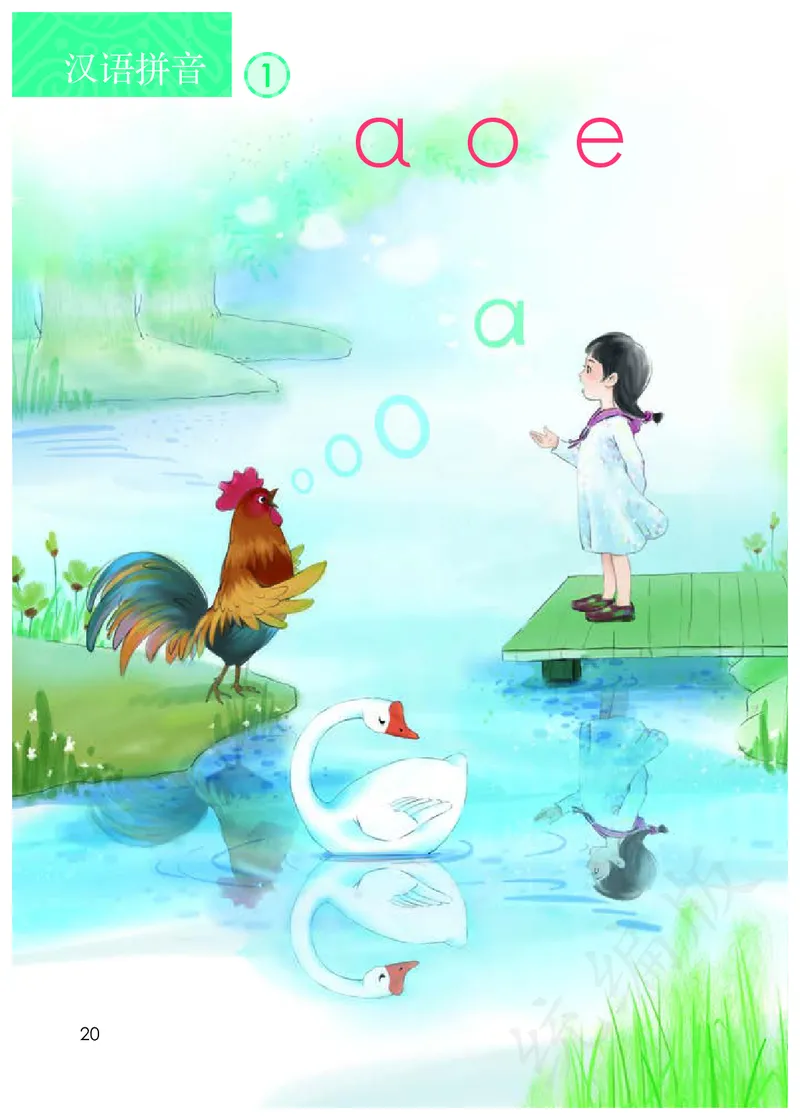 统编版一年级上册语文PDF电子课本_一年级上下册资料_一年级上语数英上下册学习资料_3-6-1、小学一年级语文上册_统编、部编、人教（语文全国统一只有一个版）_11、电子课本