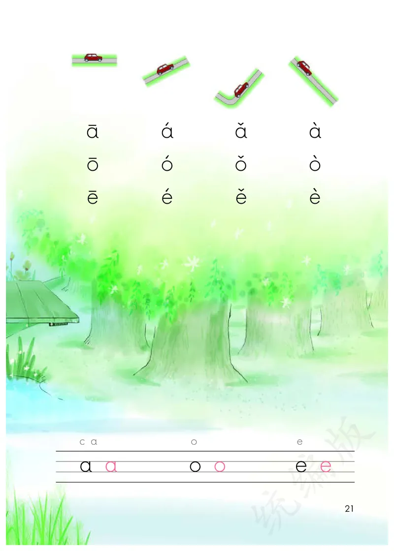 统编版一年级上册语文PDF电子课本_一年级上下册资料_一年级上语数英上下册学习资料_3-6-1、小学一年级语文上册_统编、部编、人教（语文全国统一只有一个版）_11、电子课本