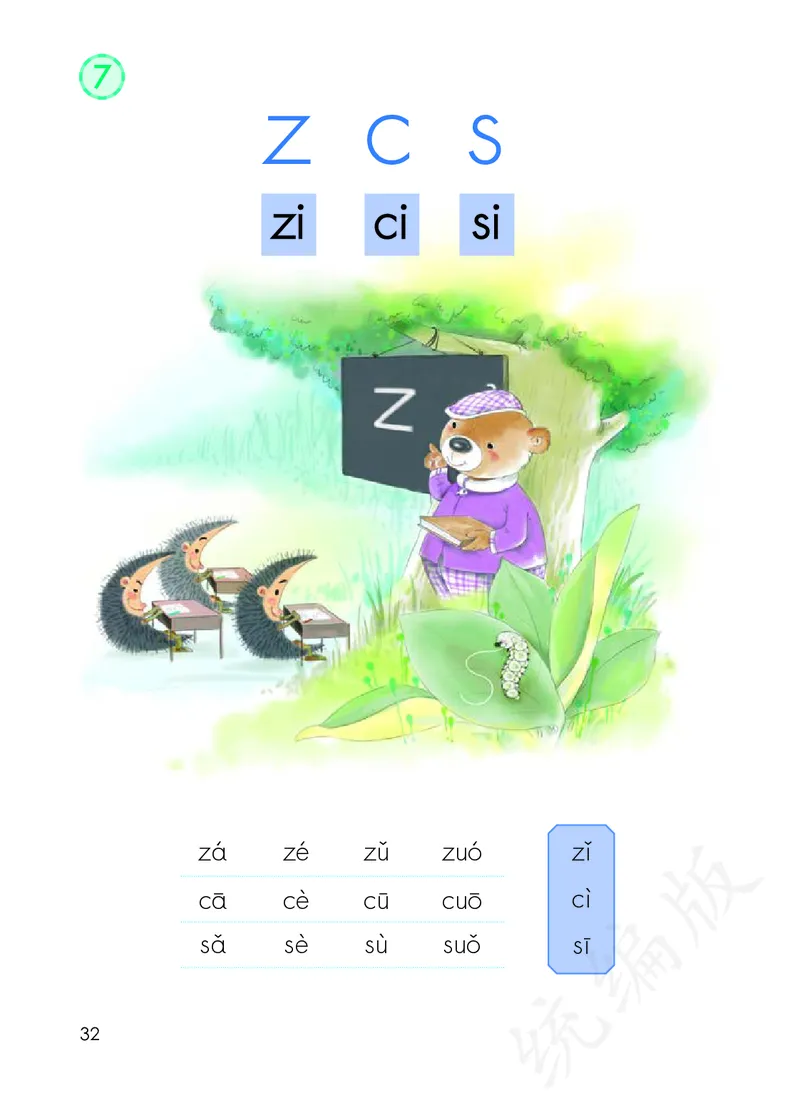 统编版一年级上册语文PDF电子课本_一年级上下册资料_一年级上语数英上下册学习资料_3-6-1、小学一年级语文上册_统编、部编、人教（语文全国统一只有一个版）_11、电子课本