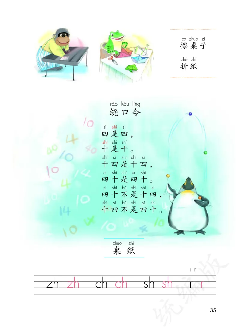 统编版一年级上册语文PDF电子课本_一年级上下册资料_一年级上语数英上下册学习资料_3-6-1、小学一年级语文上册_统编、部编、人教（语文全国统一只有一个版）_11、电子课本