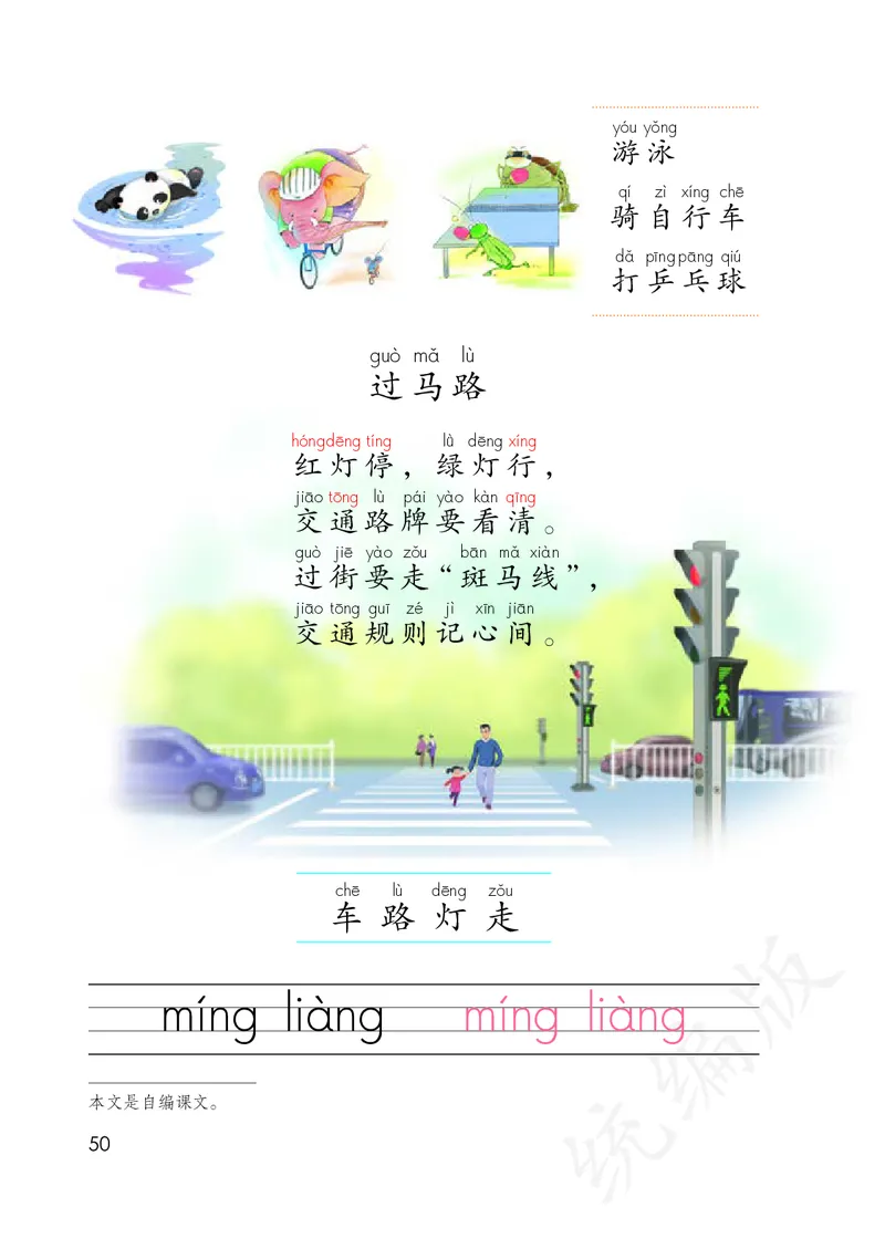 统编版一年级上册语文PDF电子课本_一年级上下册资料_一年级上语数英上下册学习资料_3-6-1、小学一年级语文上册_统编、部编、人教（语文全国统一只有一个版）_11、电子课本