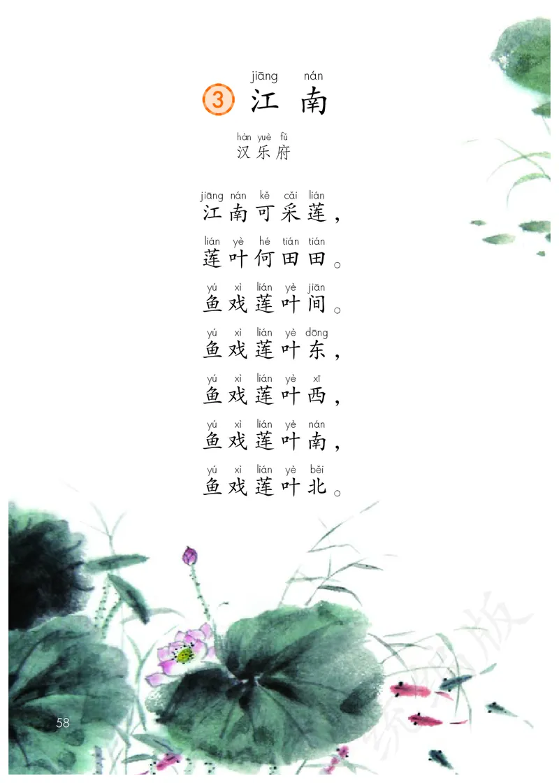 统编版一年级上册语文PDF电子课本_一年级上下册资料_一年级上语数英上下册学习资料_3-6-1、小学一年级语文上册_统编、部编、人教（语文全国统一只有一个版）_11、电子课本