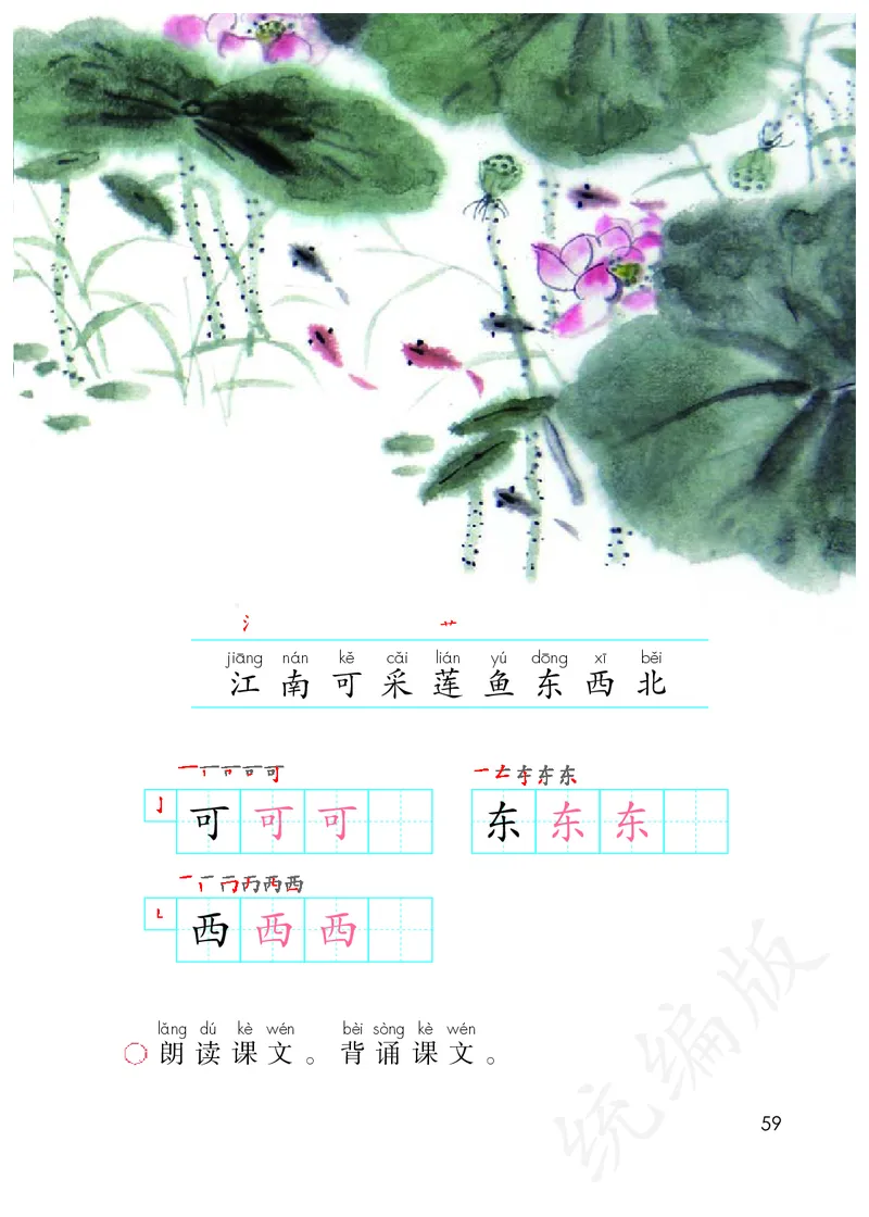 统编版一年级上册语文PDF电子课本_一年级上下册资料_一年级上语数英上下册学习资料_3-6-1、小学一年级语文上册_统编、部编、人教（语文全国统一只有一个版）_11、电子课本