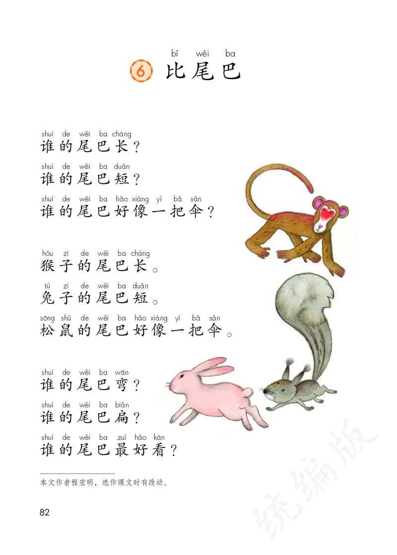 统编版一年级上册语文PDF电子课本_一年级上下册资料_一年级上语数英上下册学习资料_3-6-1、小学一年级语文上册_统编、部编、人教（语文全国统一只有一个版）_11、电子课本