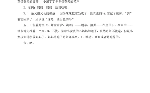 部编版二（下）期末测试卷附答案6_二年级上下册资料_小学二年级学习资料-25年更新版_2-02、小学二年级语文下册_2-2-2、练习题、作业、试题、试卷_期末测试卷