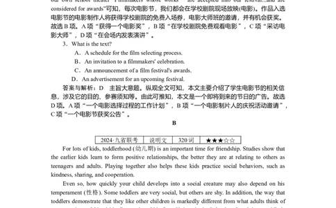 练习12_2025高中教辅（后续还会更新新习题试卷）_2025高中全科《微专题&middot;小练习》_2025高中全科《微专题小练习》_2025版&middot;微专题小练习&middot;英语