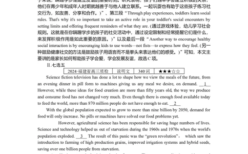 练习12_2025高中教辅（后续还会更新新习题试卷）_2025高中全科《微专题&middot;小练习》_2025高中全科《微专题小练习》_2025版&middot;微专题小练习&middot;英语