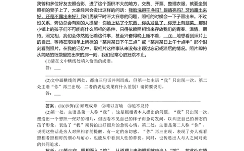 第34练_2025高中教辅（后续还会更新新习题试卷）_2025高中全科《微专题&middot;小练习》_2025高中全科《微专题小练习》_2025版&middot;微专题小练习&middot;语文