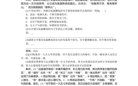 第34练_2025高中教辅（后续还会更新新习题试卷）_2025高中全科《微专题&middot;小练习》_2025高中全科《微专题小练习》_2025版&middot;微专题小练习&middot;语文