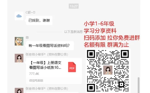 青岛版一年级上册数学复习材料(总结)_一年级上下册资料_一年级上语数英上下册学习资料_3-6-3、小学一年级数学上册_青岛版_1、知识点总结