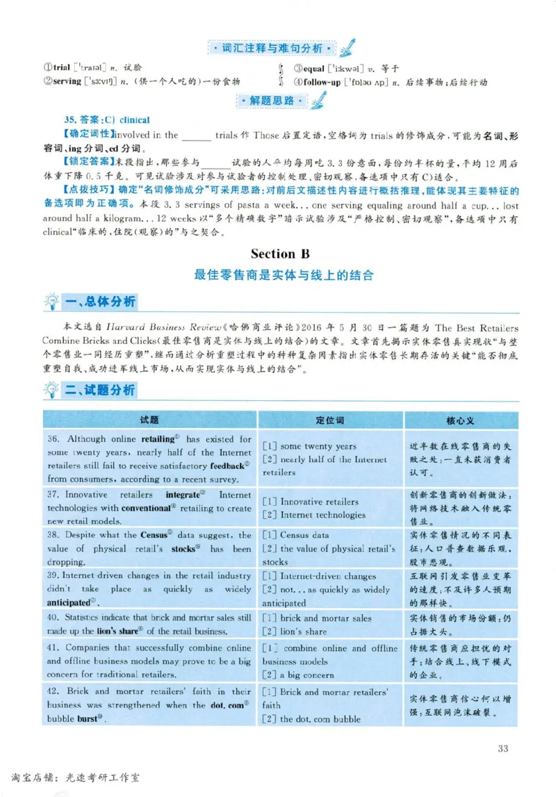2019.06英语六级选词填空解析第1套_六级_六级选词填空_六级选词填空解析