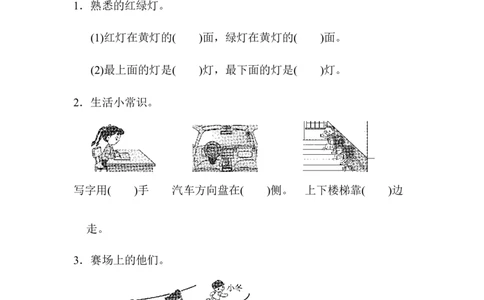 第二单元跟踪检测卷_一年级上下册资料_一年级上语数英上下册学习资料_3-6-3、小学一年级数学上册_人教版_3、单元测试卷